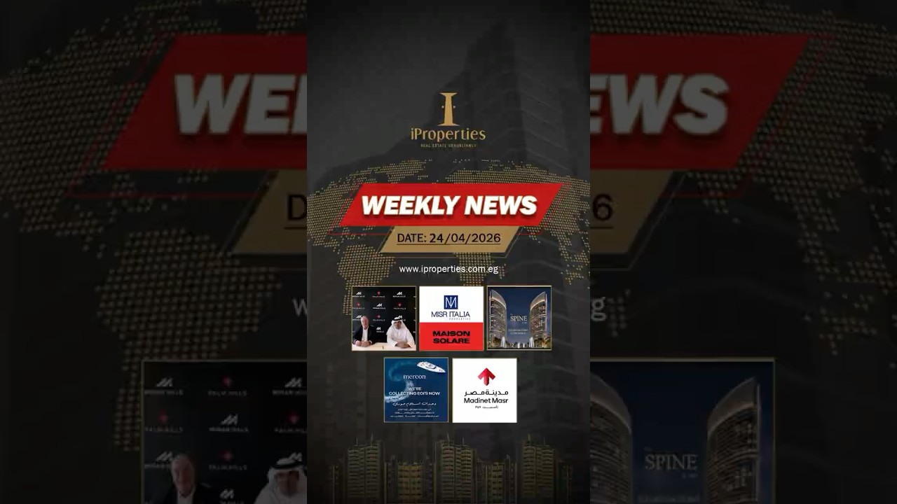 اعرف‎ إيه اللي حصل في السوق العقاري خلال الأسبوع ده…تابع نشرتنا الأسبوعية 24-4-2026🚨