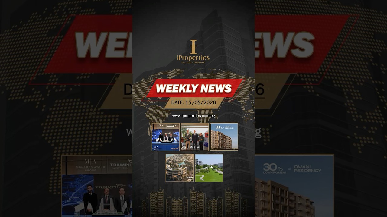اعرف‎ إيه اللي حصل في السوق العقاري خلال الأسبوع ده…تابع نشرتنا الأسبوعية 15-05-2026🚨