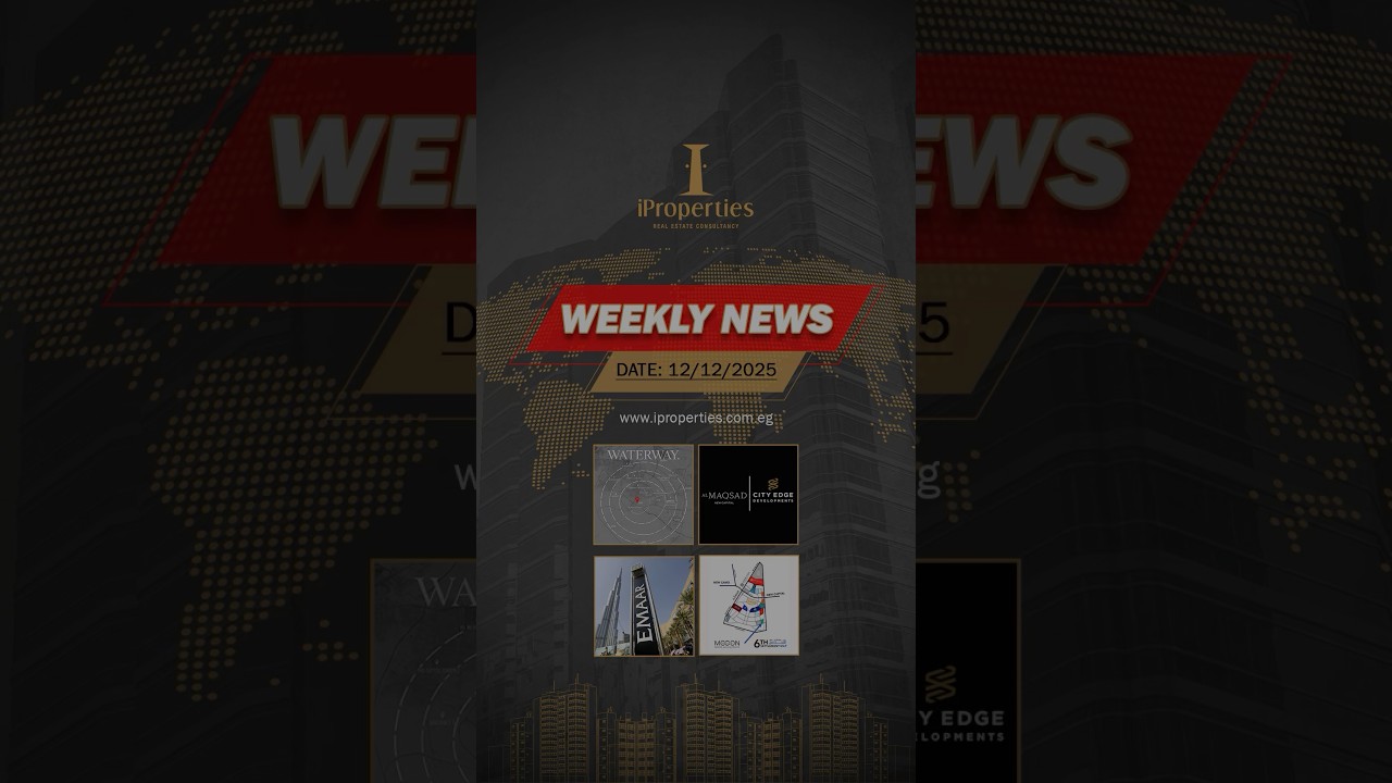 اعرف‎ إيه اللي حصل في السوق العقاري خلال الأسبوع ده…تابع نشرتنا الأسبوعية 12-12-2025🚨