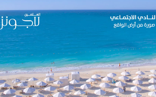 Lagoons AL Alamein by Modon