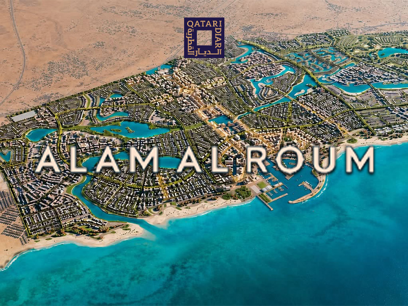 Alam Al Roum by Qatari Diar Egypt
